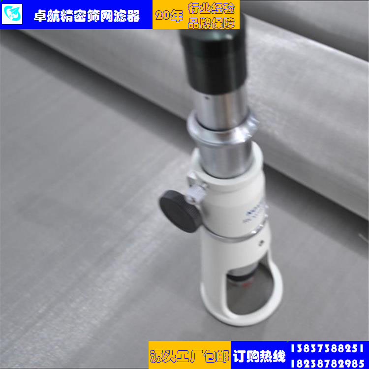 新材料  電池負極材料用篩網(wǎng)